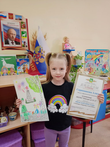 Поздравляем Победителя! Поздравляем Победителя!.